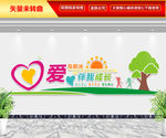 爱与阳光伴我成长