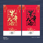 牛年