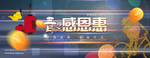 大会背景