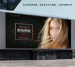 高清美发海报