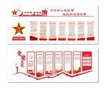 党建文化墙