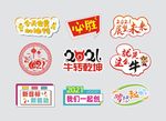 异形手举牌