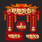 拱门