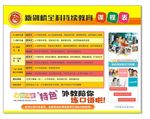 少儿英语海报
