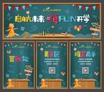 黑板报活动画面