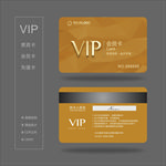 VIP卡