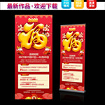 2021新年展架