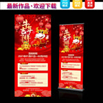 2021牛年促销展架