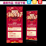牛年促销展架