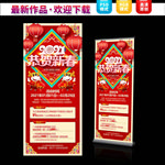 2021新年展架
