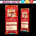 牛年促销展架