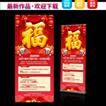 新年促销展架
