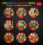 美食补品或火锅煲海报或地贴