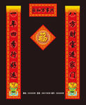 年春节矢量广告对联