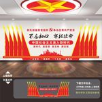 党建会议室