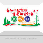 电力公司文化墙图片