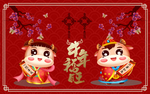 牛年地垫