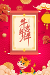 金牛贺岁
