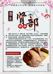 肾部护理广告