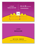 名片（龙）