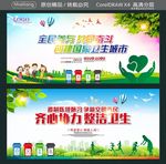 全民参与 共同奋斗 创建国家卫