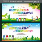 创建国家卫生城市 共享健康文明