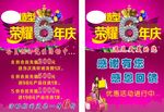炫彩美容美发造型海报