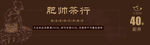 茶叶代金券名片