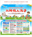 10月15日 全球洗手日 洗手