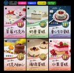 甜品 蛋糕 甜点