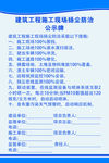 扬尘防治公示牌