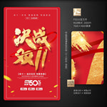 双十一