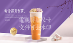黄金燕麦香芋