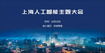 人工智能 智慧城市