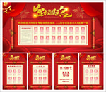 金榜题名喜报