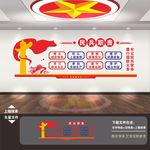 民兵 民兵之家 民兵文化墙