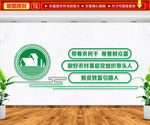 脱贫致富文化墙