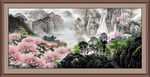 巨幅山水画