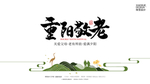 重阳节