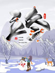 立冬