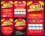 钜惠双十一