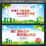 文明从卫生做起 城市因你而美丽