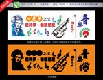 音乐文化墙