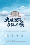 中式地产