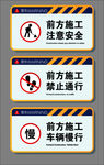 道路安全施工标语