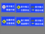 道路施工安全标语