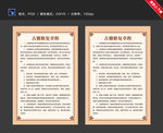古籍修复章程