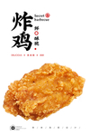 炸鸡块