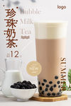 珍珠奶茶海报