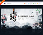 书画展 书法大赛 书法比赛